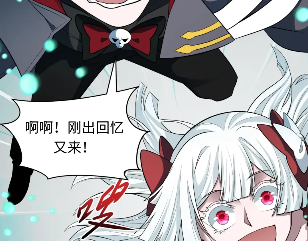 第379话 云梦篇-云梦恋爱计划！ 第151页