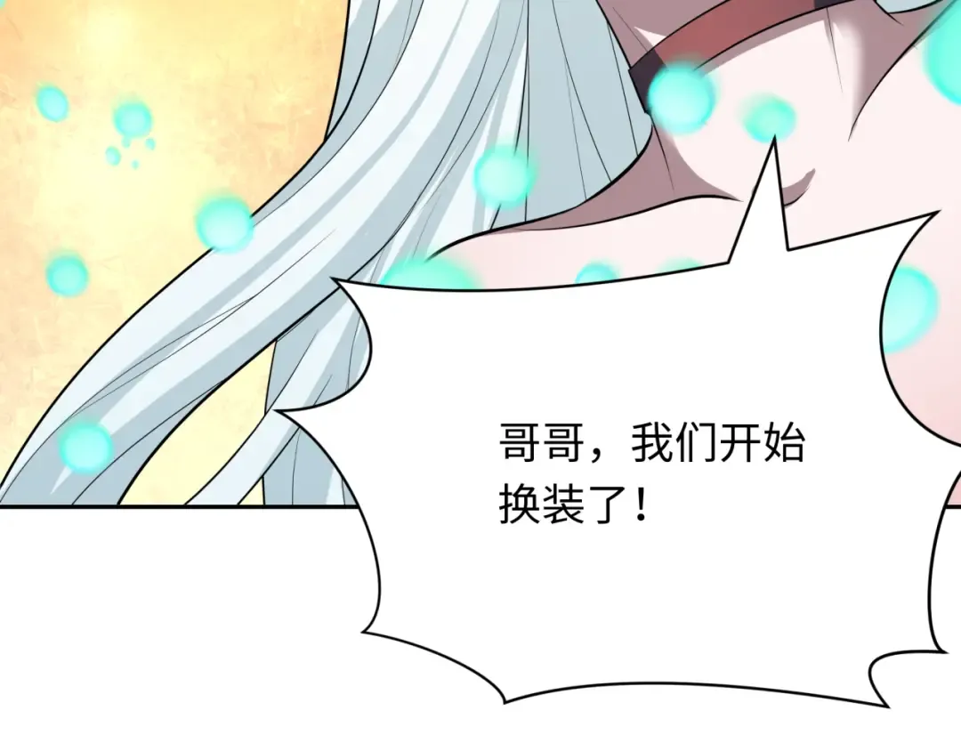 第379话 云梦篇-云梦恋爱计划！ 第155页