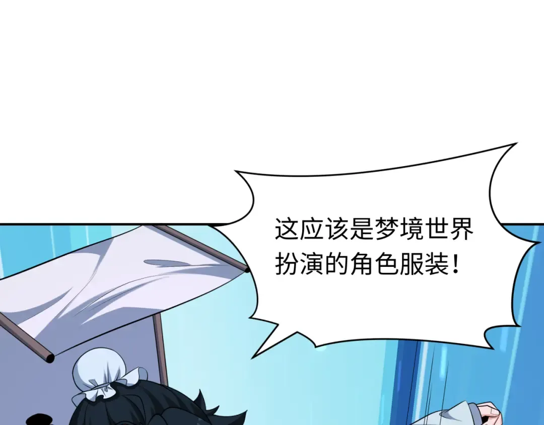 第379话 云梦篇-云梦恋爱计划！ 第157页