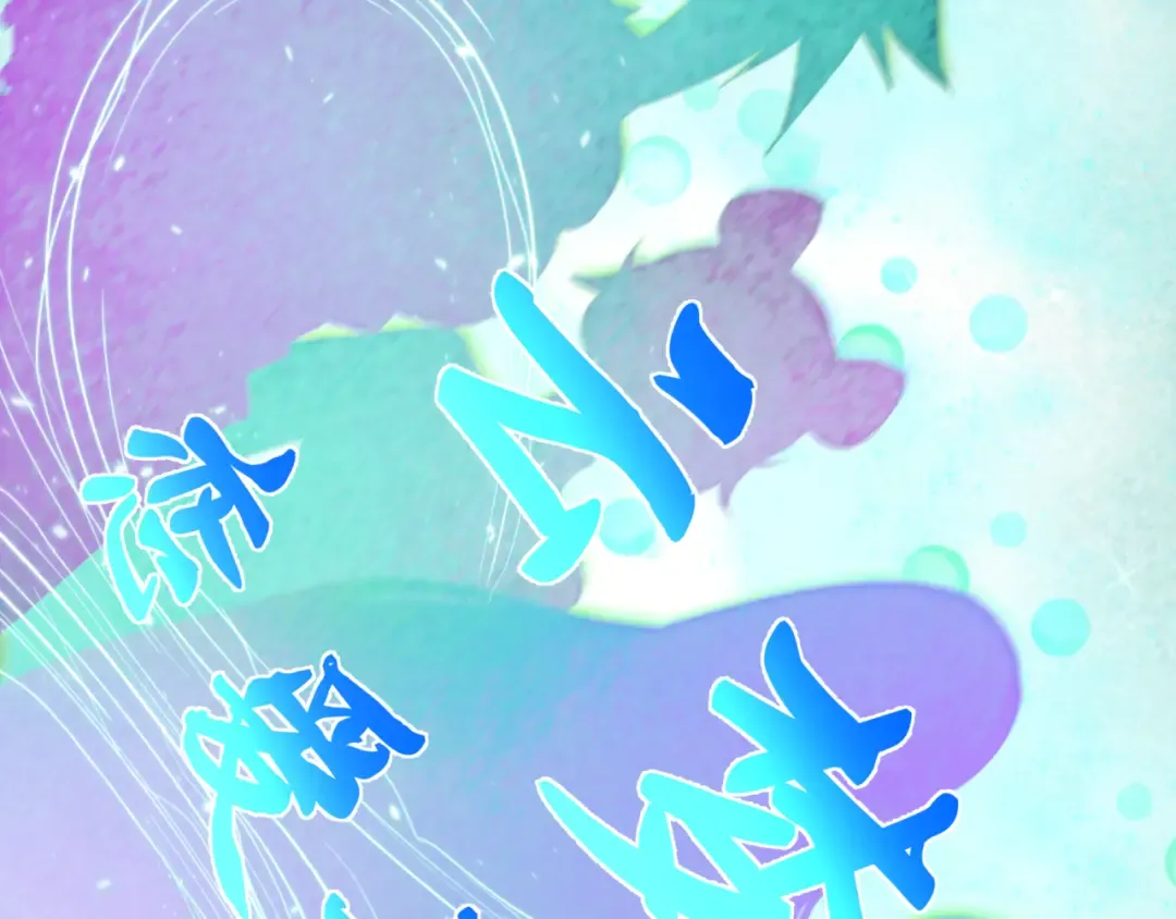 第379话 云梦篇-云梦恋爱计划！ 第162页