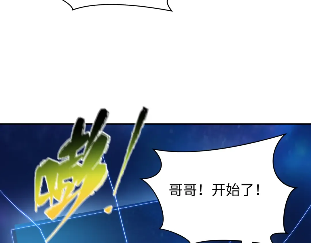 第379话 云梦篇-云梦恋爱计划！ 第165页