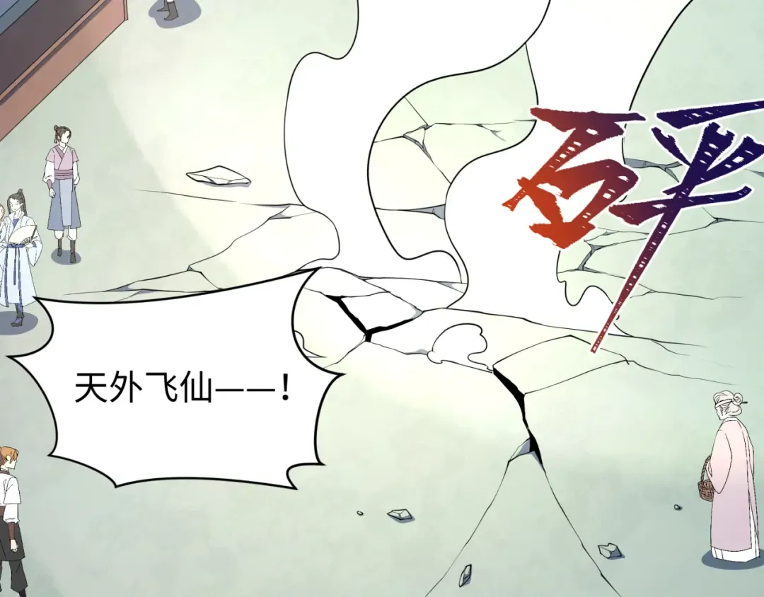 第379话 云梦篇-云梦恋爱计划！ 第172页