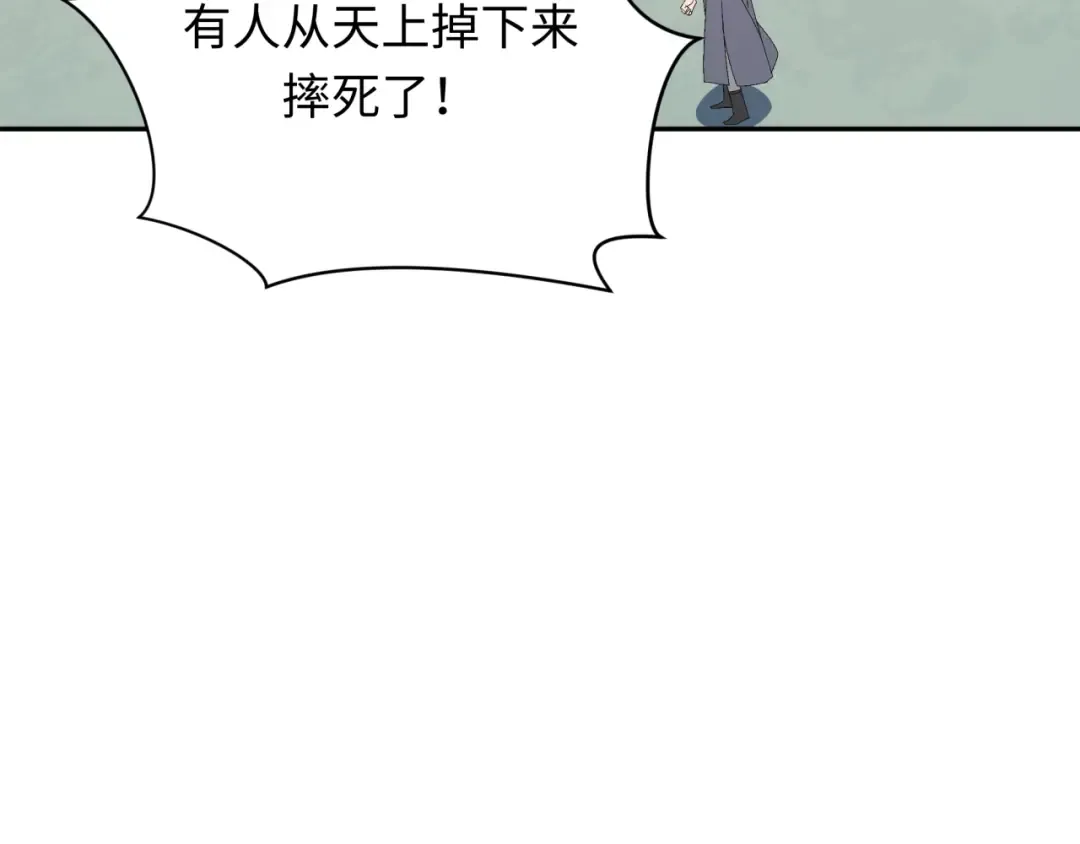 第379话 云梦篇-云梦恋爱计划！ 第174页