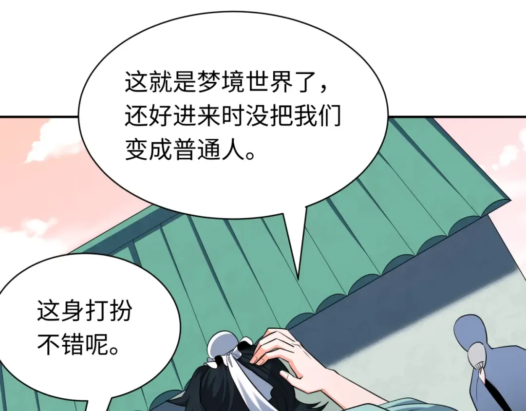 第379话 云梦篇-云梦恋爱计划！ 第175页