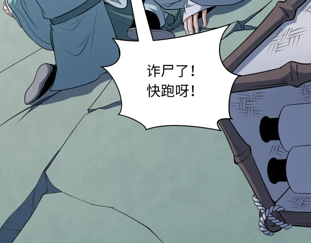 第379话 云梦篇-云梦恋爱计划！ 第177页