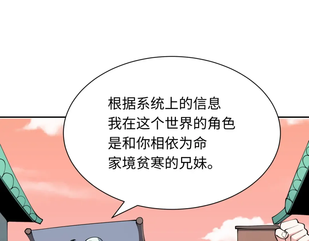 第380话 云梦篇-林风抢亲！ 第6页