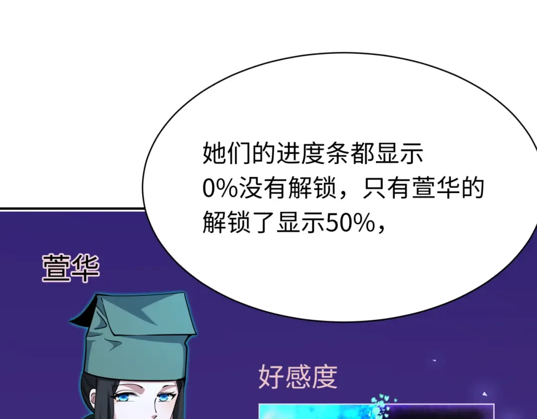 第380话 云梦篇-林风抢亲！ 第10页