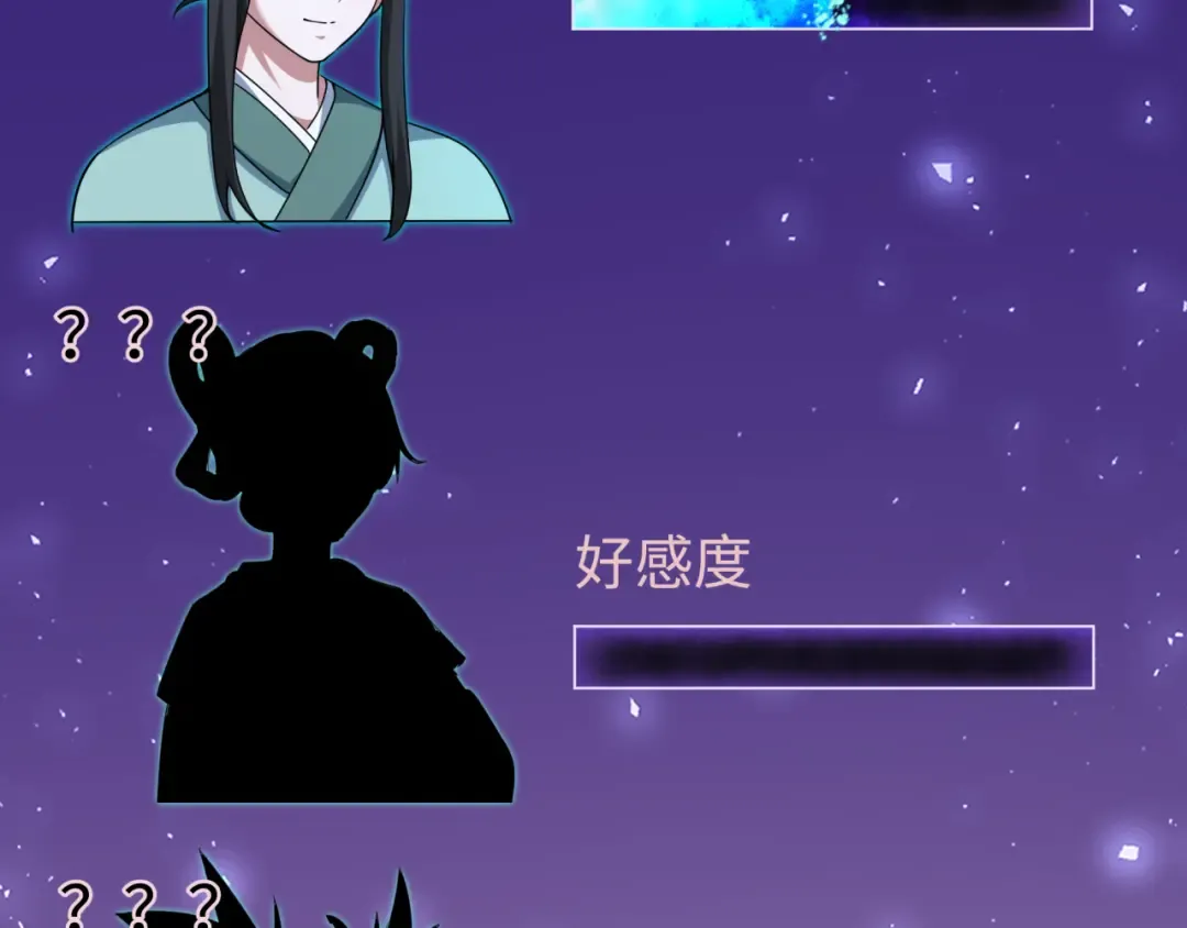 第380话 云梦篇-林风抢亲！ 第11页