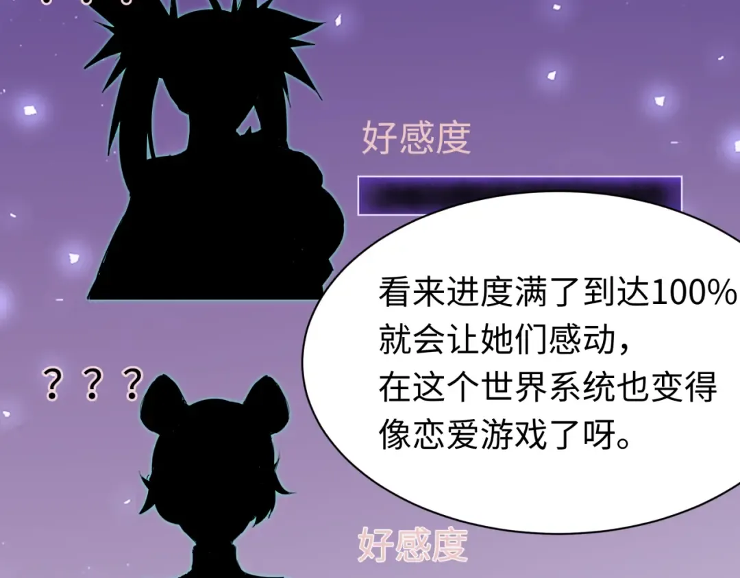 第380话 云梦篇-林风抢亲！ 第12页