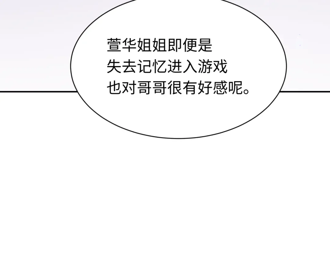 第380话 云梦篇-林风抢亲！ 第14页
