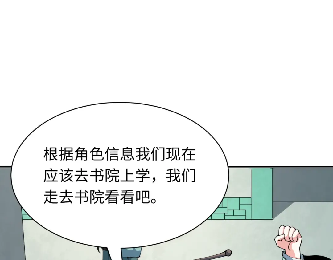 第380话 云梦篇-林风抢亲！ 第15页