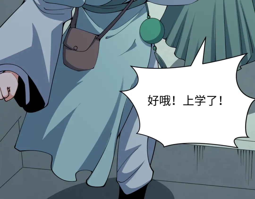 第380话 云梦篇-林风抢亲！ 第17页