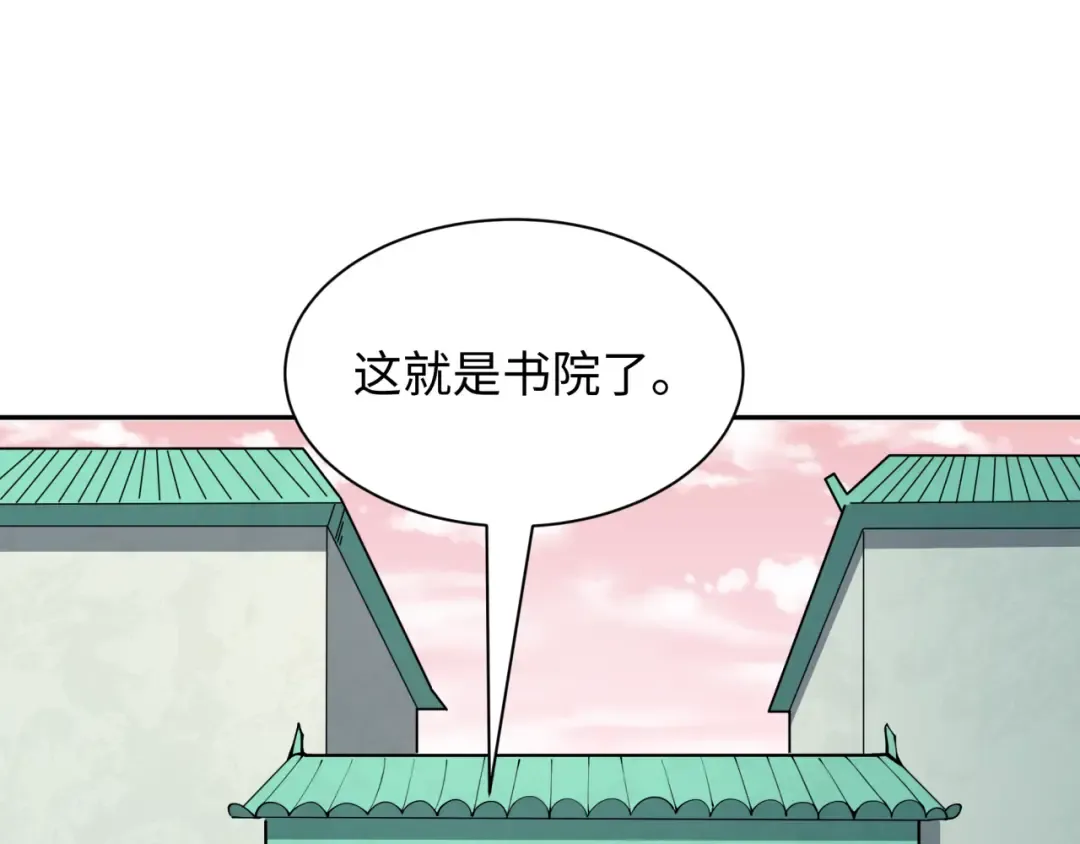 第380话 云梦篇-林风抢亲！ 第19页