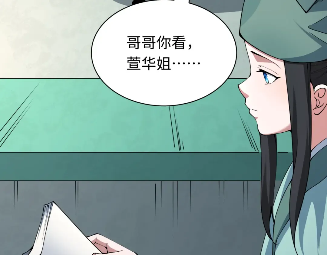 第380话 云梦篇-林风抢亲！ 第21页