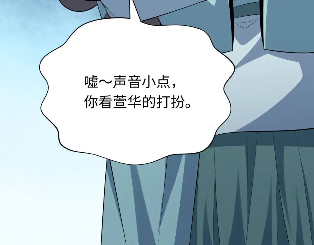 第380话 云梦篇-林风抢亲！ 第25页