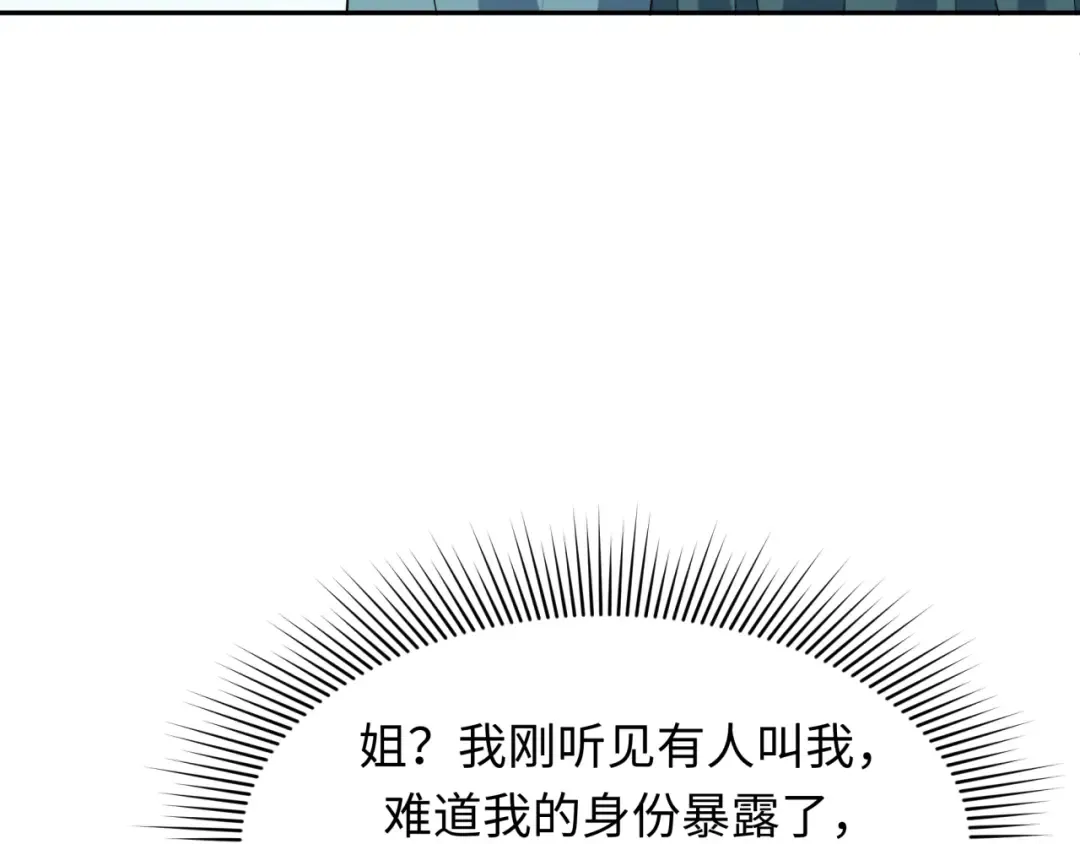 第380话 云梦篇-林风抢亲！ 第26页