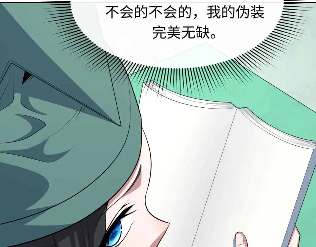 第380话 云梦篇-林风抢亲！ 第27页