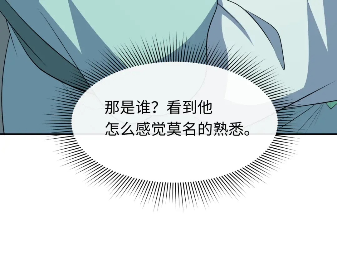 第380话 云梦篇-林风抢亲！ 第29页