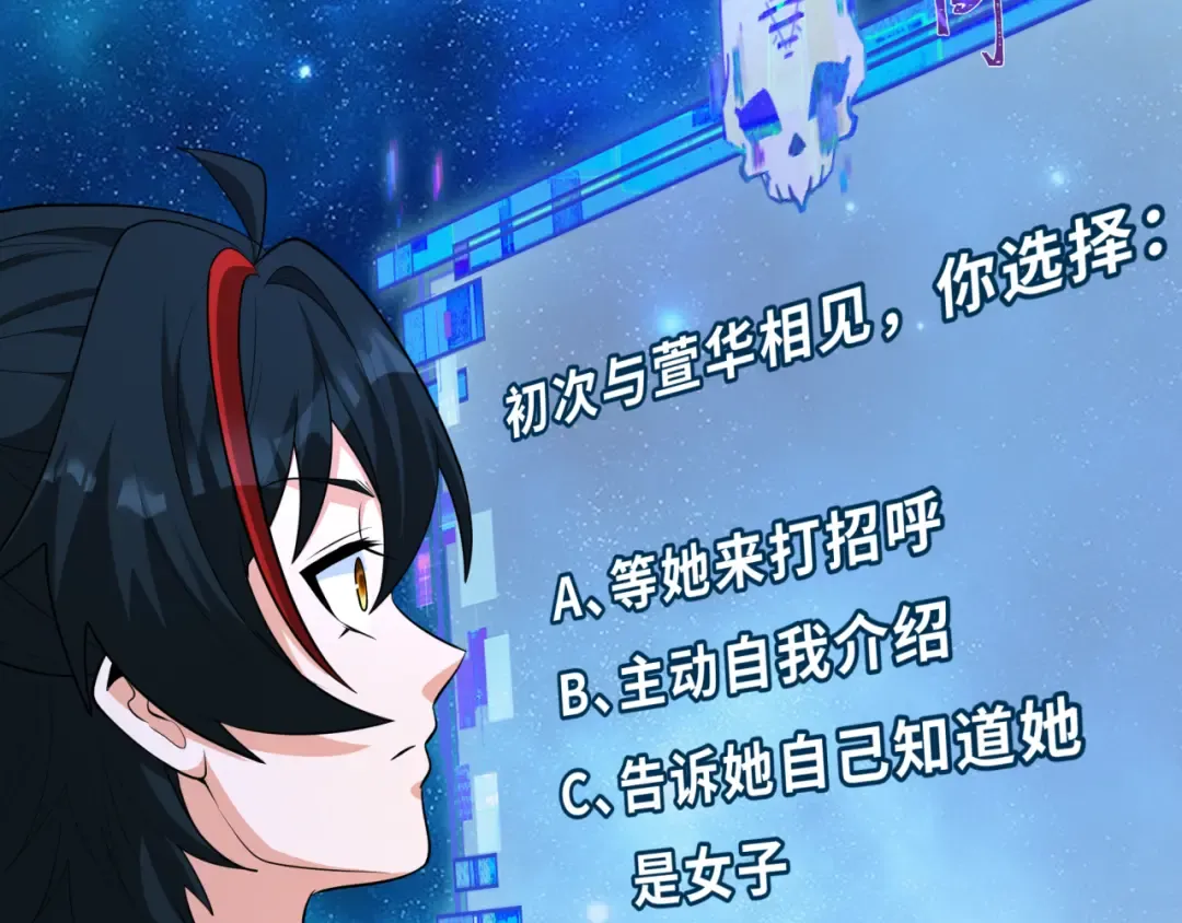 第380话 云梦篇-林风抢亲！ 第31页