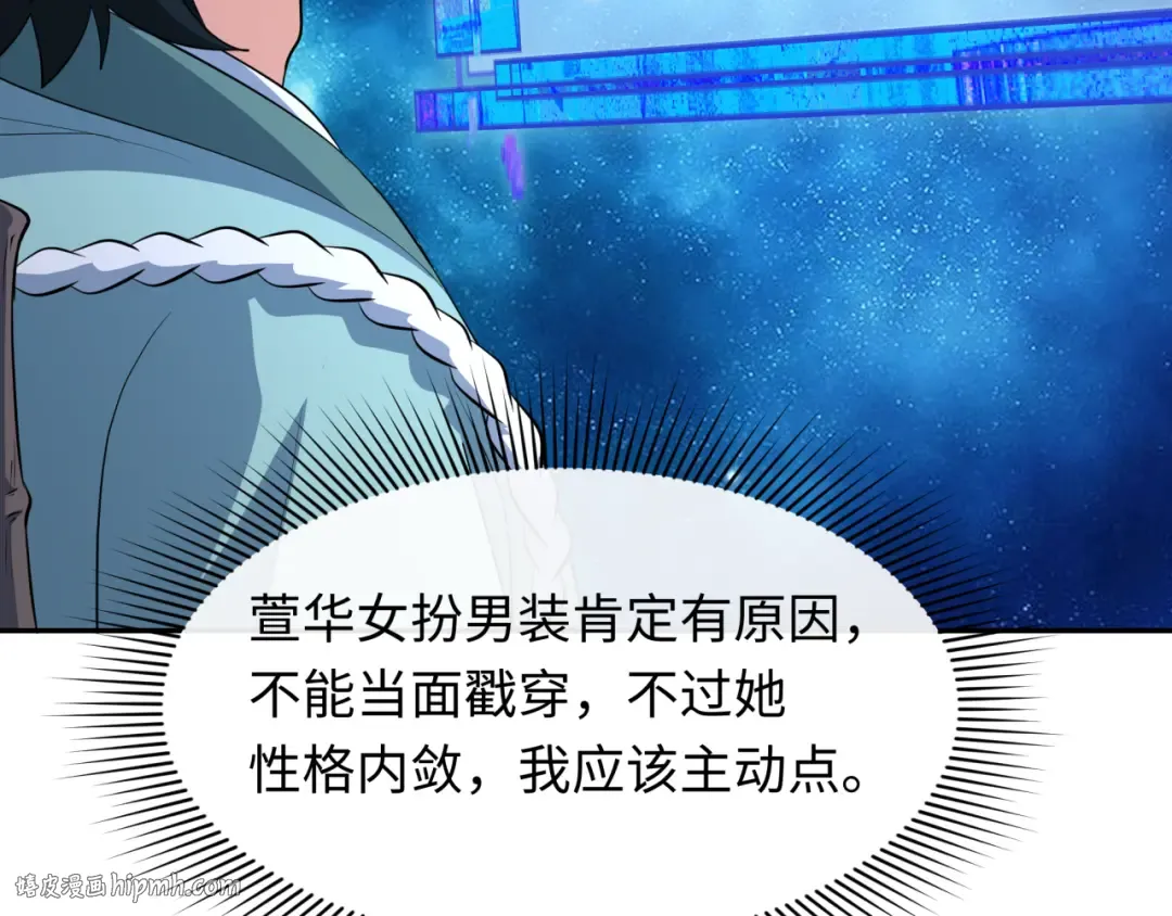 第380话 云梦篇-林风抢亲！ 第32页