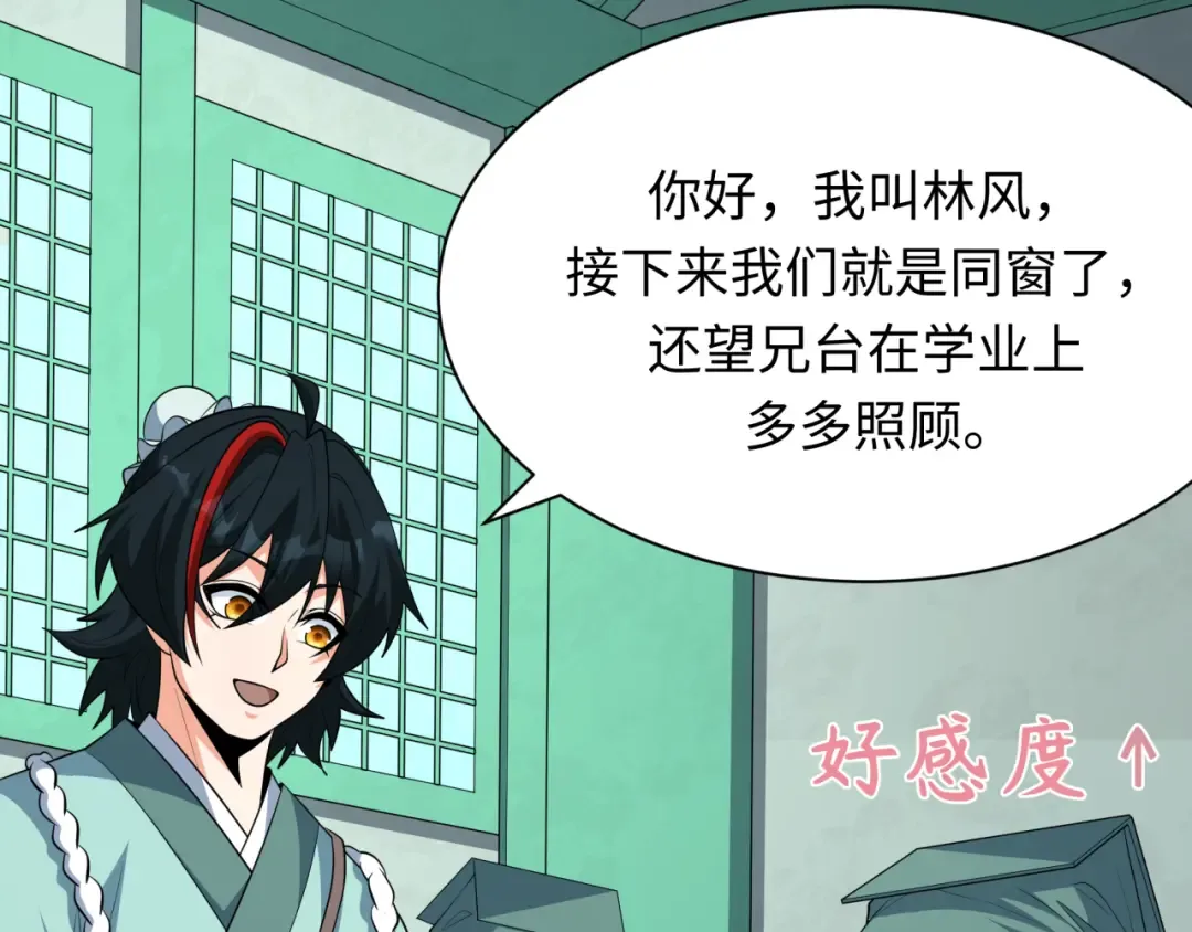 第380话 云梦篇-林风抢亲！ 第35页