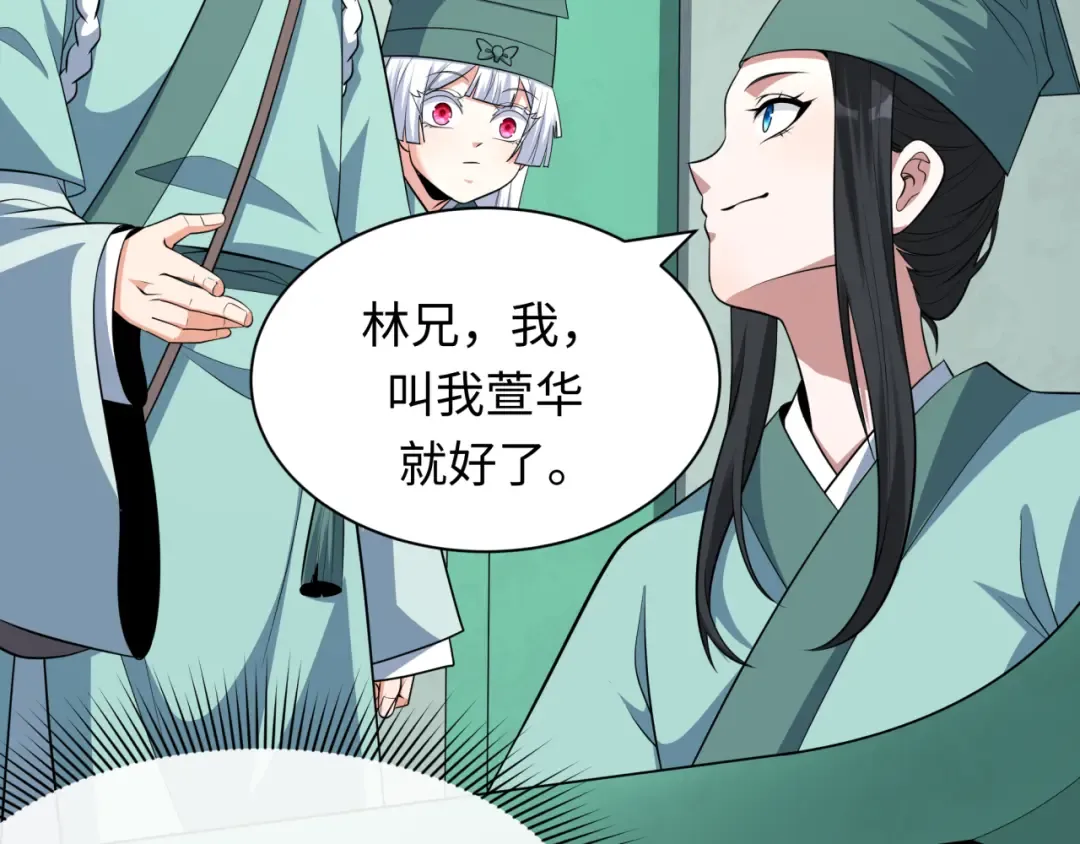 第380话 云梦篇-林风抢亲！ 第36页