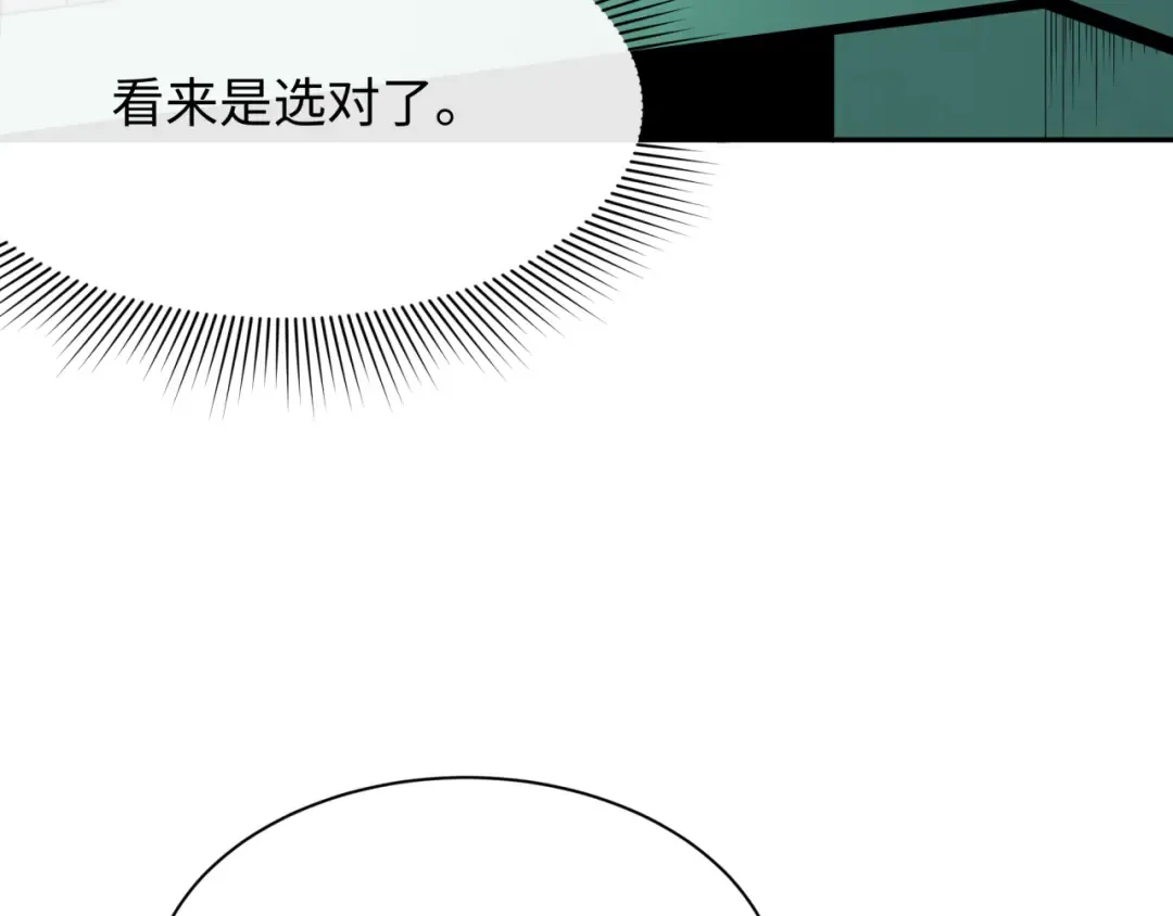 第380话 云梦篇-林风抢亲！ 第37页