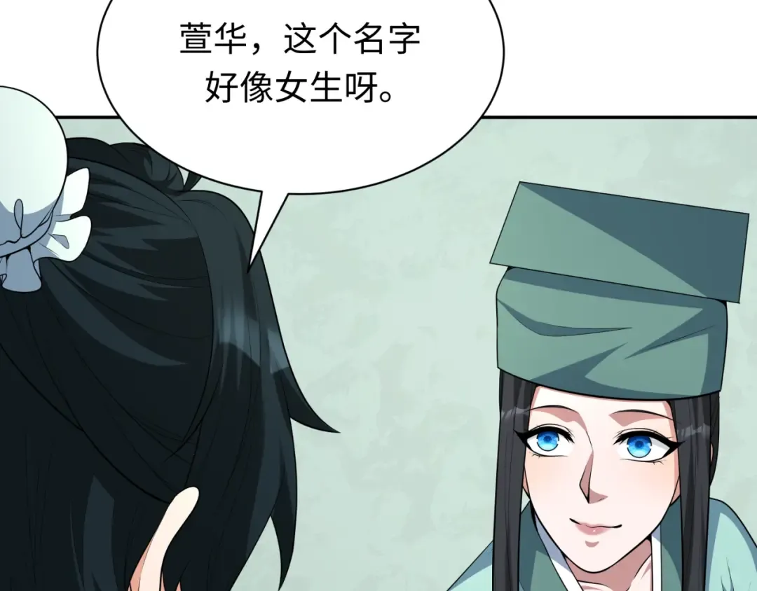 第380话 云梦篇-林风抢亲！ 第38页