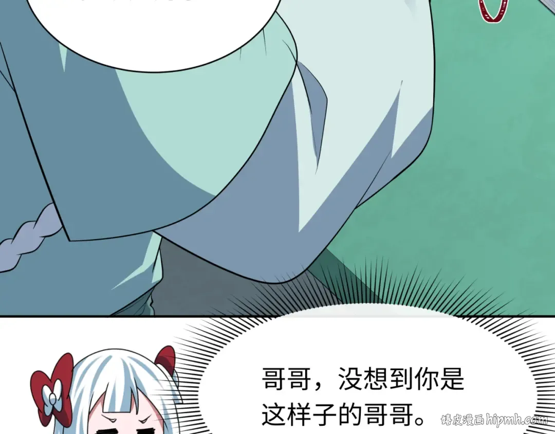 第380话 云梦篇-林风抢亲！ 第40页