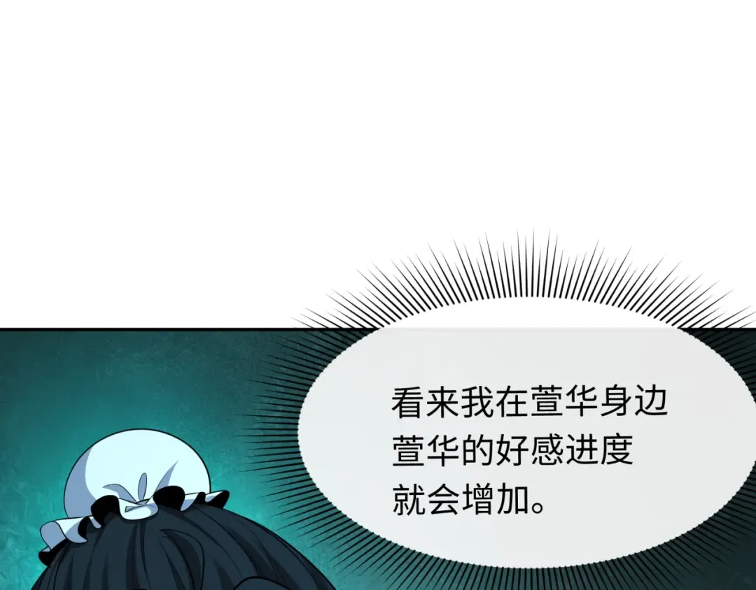 第380话 云梦篇-林风抢亲！ 第42页