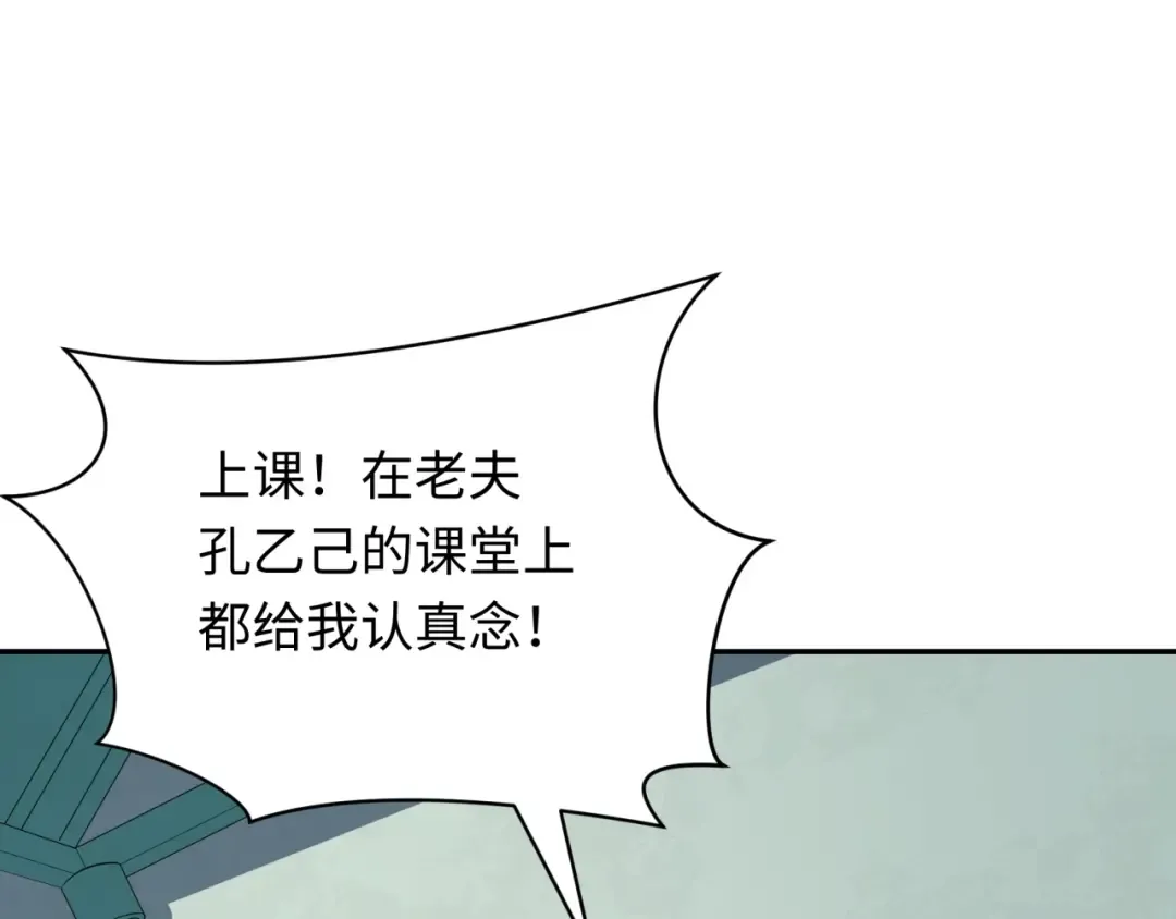 第380话 云梦篇-林风抢亲！ 第45页