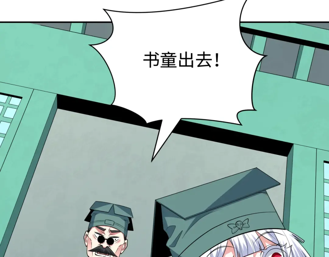 第380话 云梦篇-林风抢亲！ 第50页