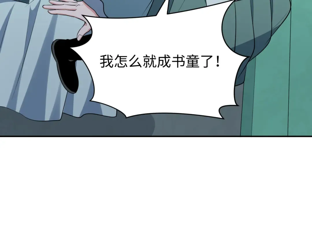 第380话 云梦篇-林风抢亲！ 第52页