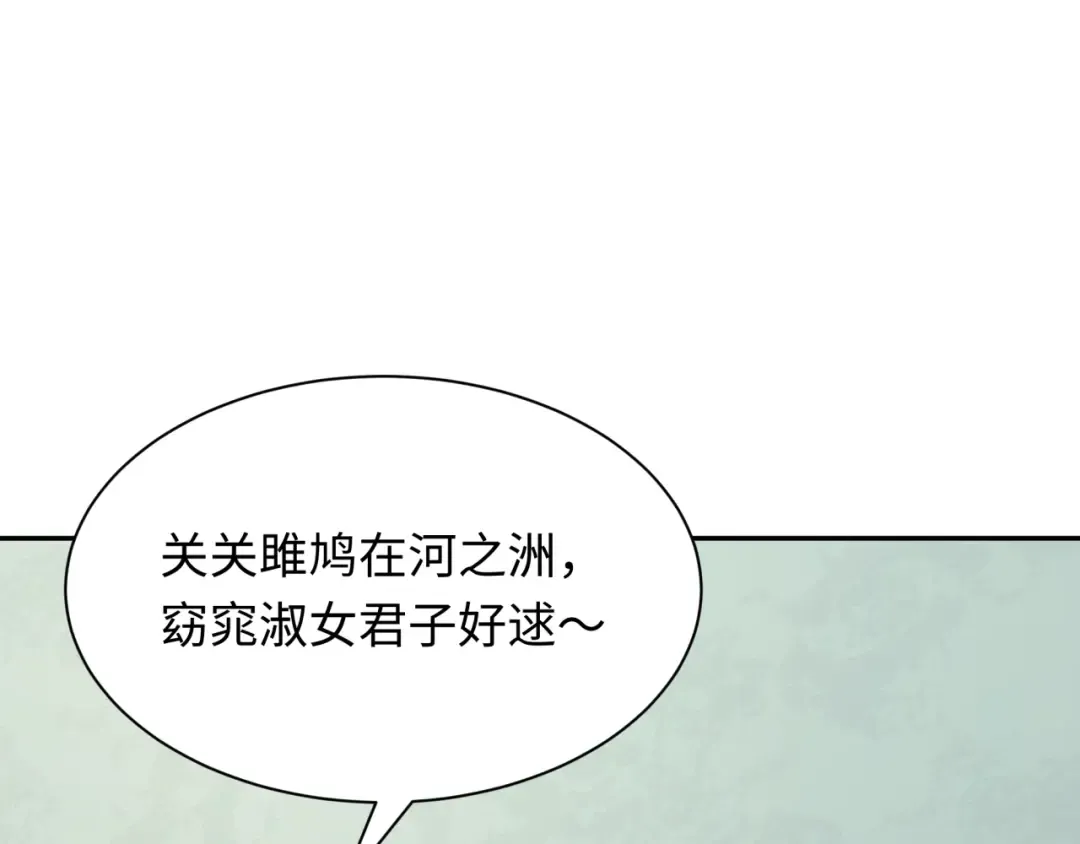 第380话 云梦篇-林风抢亲！ 第53页