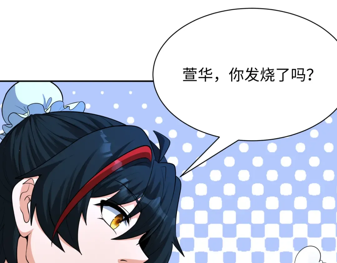 第380话 云梦篇-林风抢亲！ 第57页