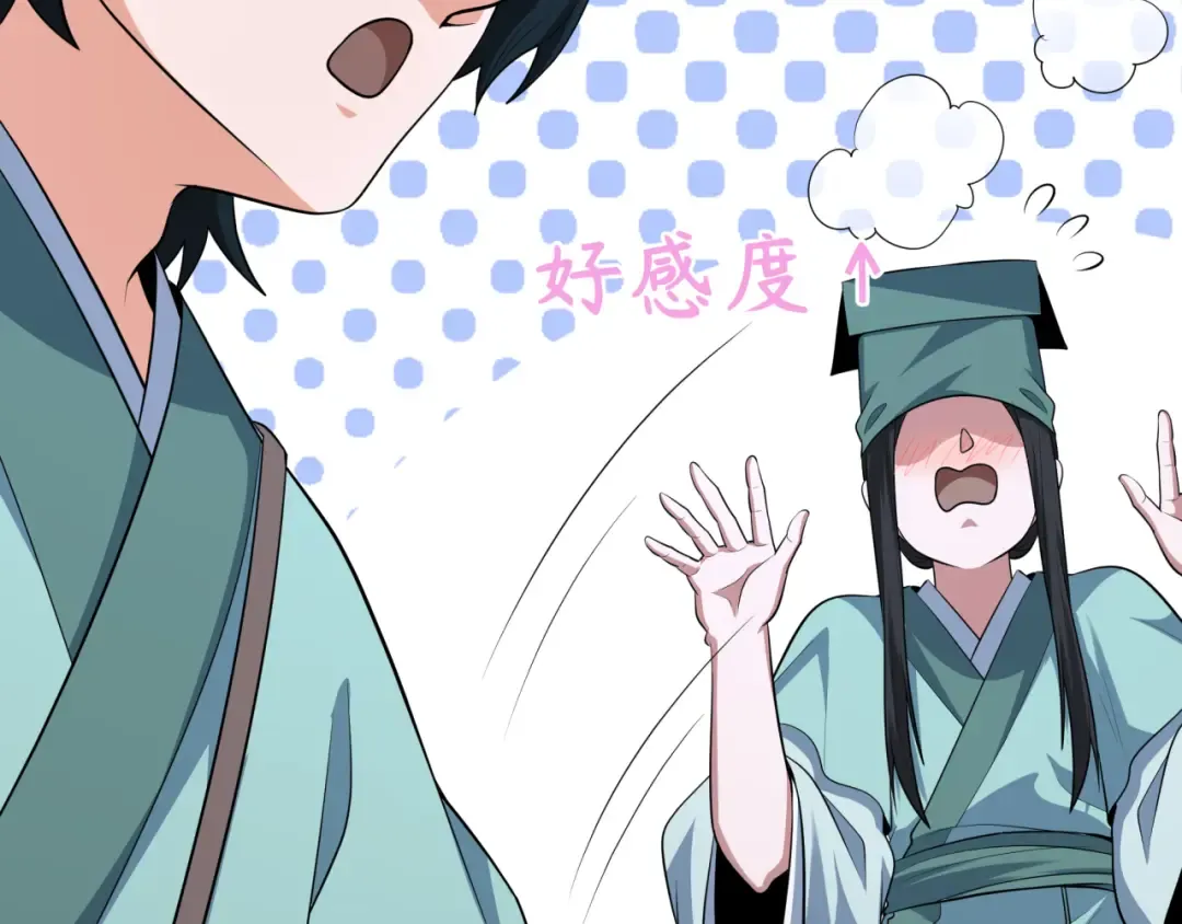 第380话 云梦篇-林风抢亲！ 第58页