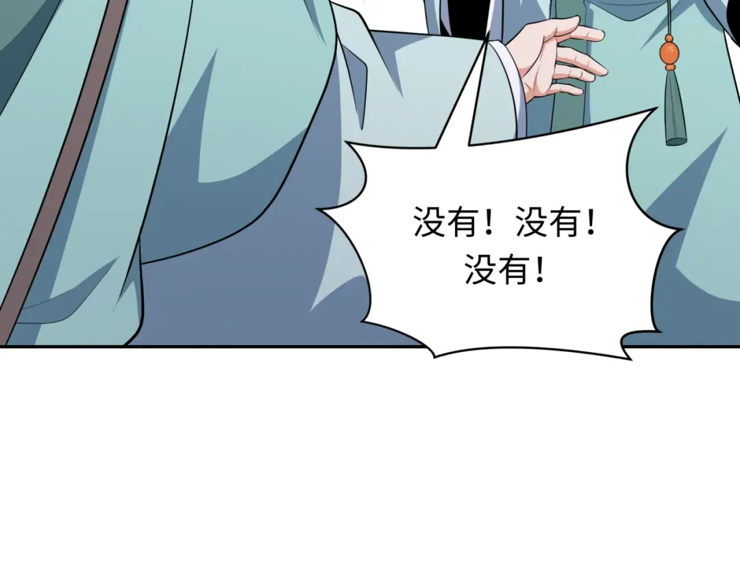 第380话 云梦篇-林风抢亲！ 第59页