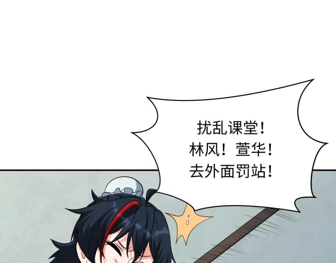 第380话 云梦篇-林风抢亲！ 第61页