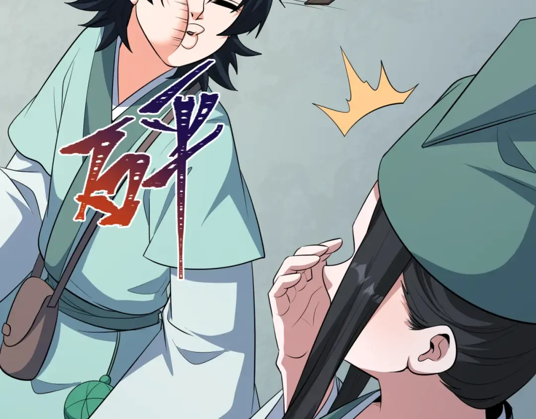 第380话 云梦篇-林风抢亲！ 第62页
