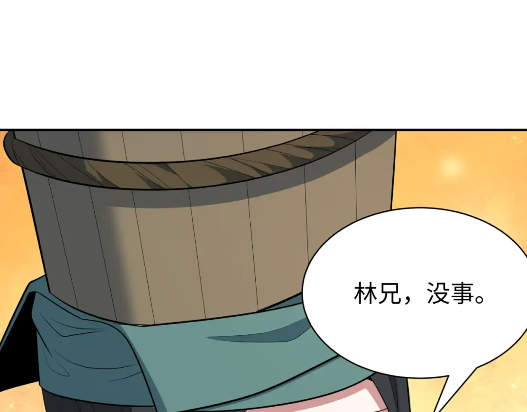 第380话 云梦篇-林风抢亲！ 第69页