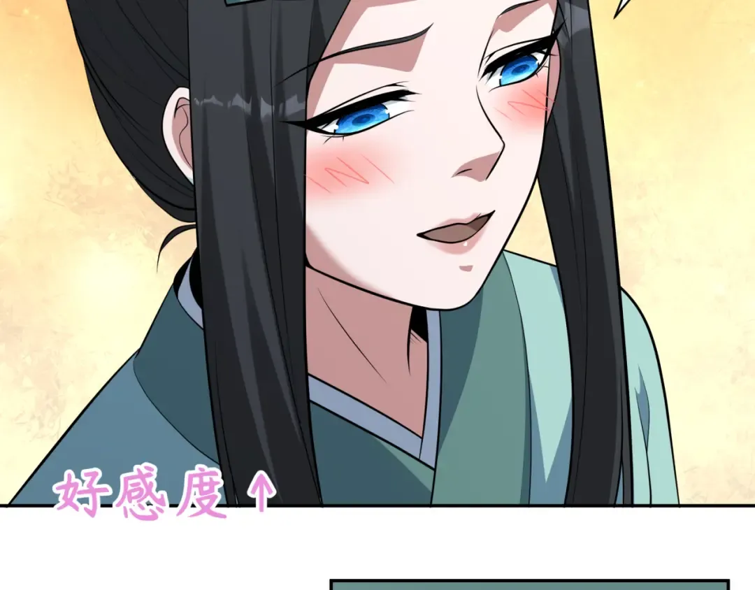 第380话 云梦篇-林风抢亲！ 第70页