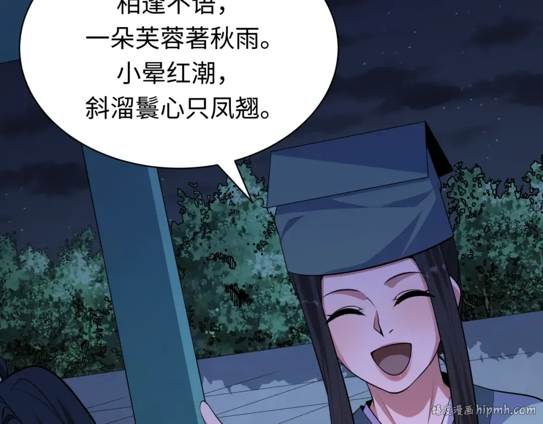 第380话 云梦篇-林风抢亲！ 第72页