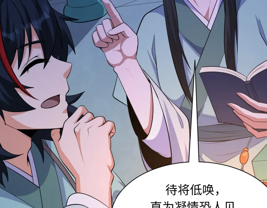 第380话 云梦篇-林风抢亲！ 第73页
