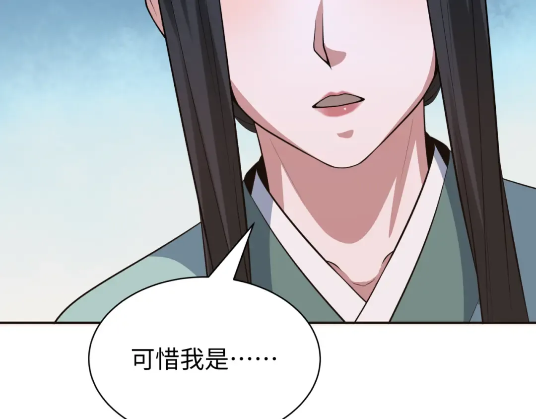 第380话 云梦篇-林风抢亲！ 第77页