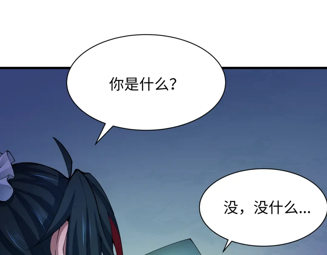第380话 云梦篇-林风抢亲！ 第79页