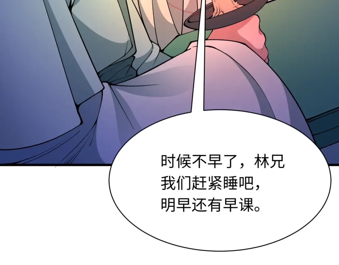 第380话 云梦篇-林风抢亲！ 第81页