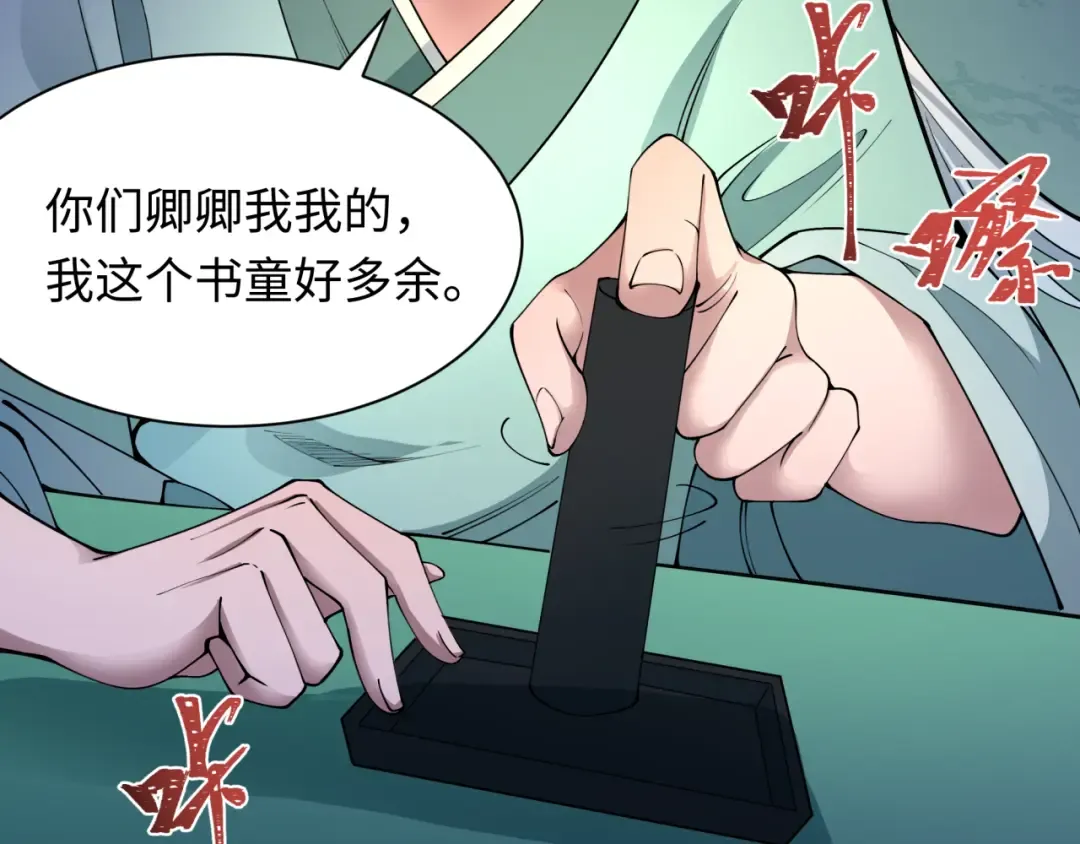 第380话 云梦篇-林风抢亲！ 第84页