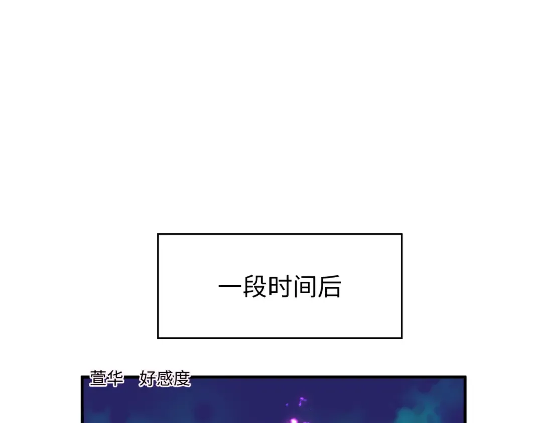 第380话 云梦篇-林风抢亲！ 第86页