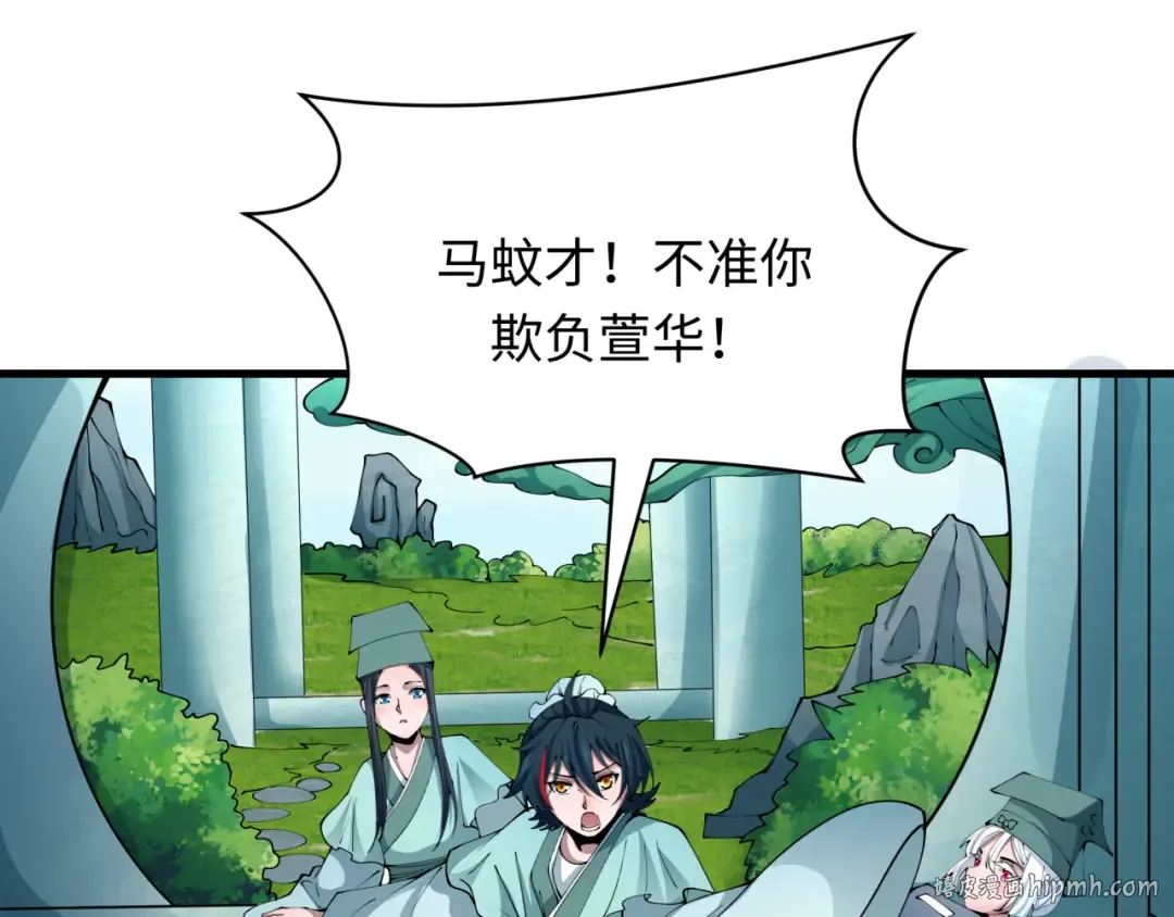第380话 云梦篇-林风抢亲！ 第88页