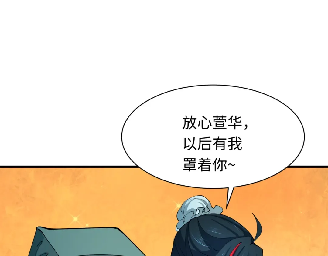 第380话 云梦篇-林风抢亲！ 第92页